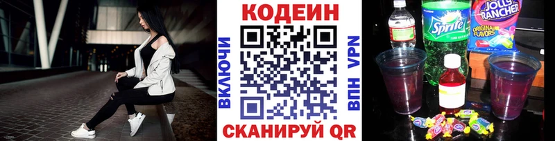 Кодеин напиток Lean (лин) купить наркотики цена Кораблино