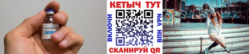 Кетамин VHQ  Кораблино 